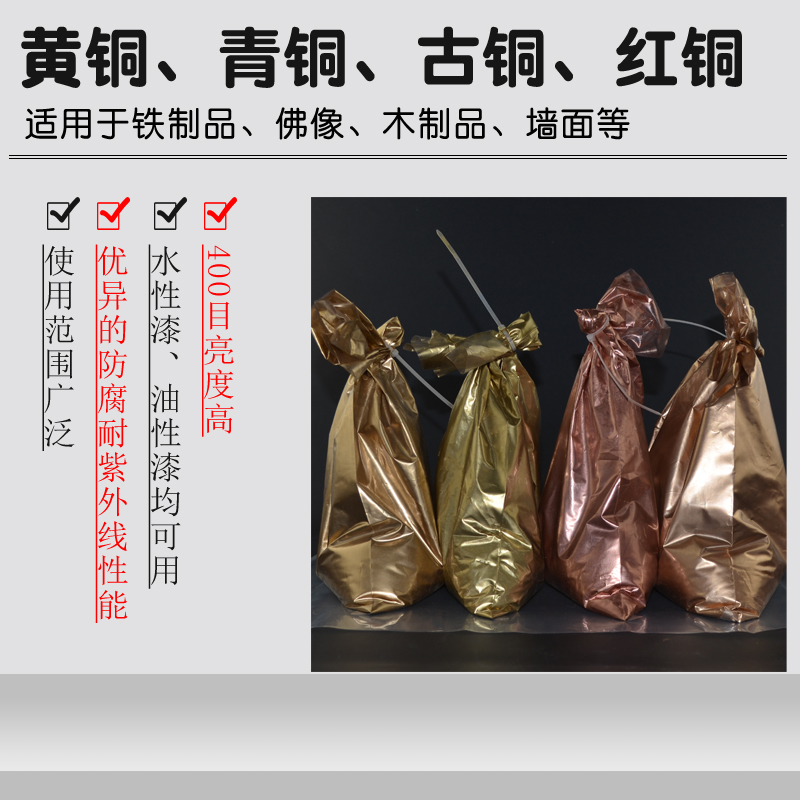 800目 铜金粉i 紫铜 青红光 铜粉油漆 黄金粉闪光金漆 青光金粉1k