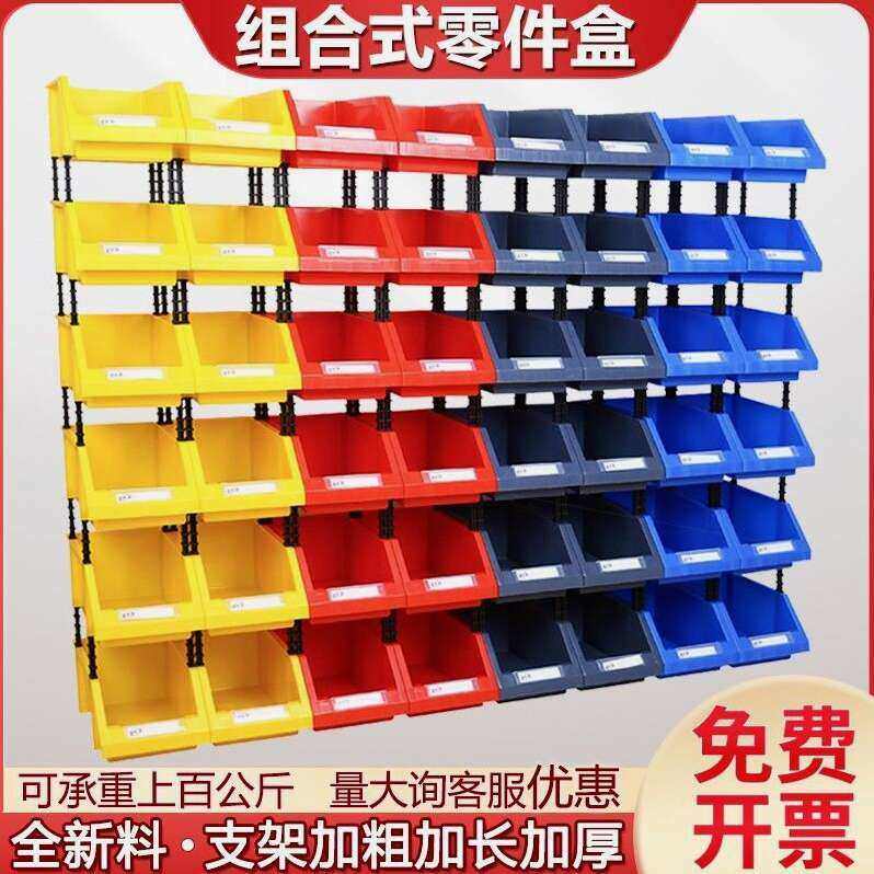 斜口零件盒组合式塑料盒五金收纳物料盒货架螺丝盒工具盒配件分类,五金/工具,零件盒,淘宝优惠券,粉丝福利购,淘宝优惠卷