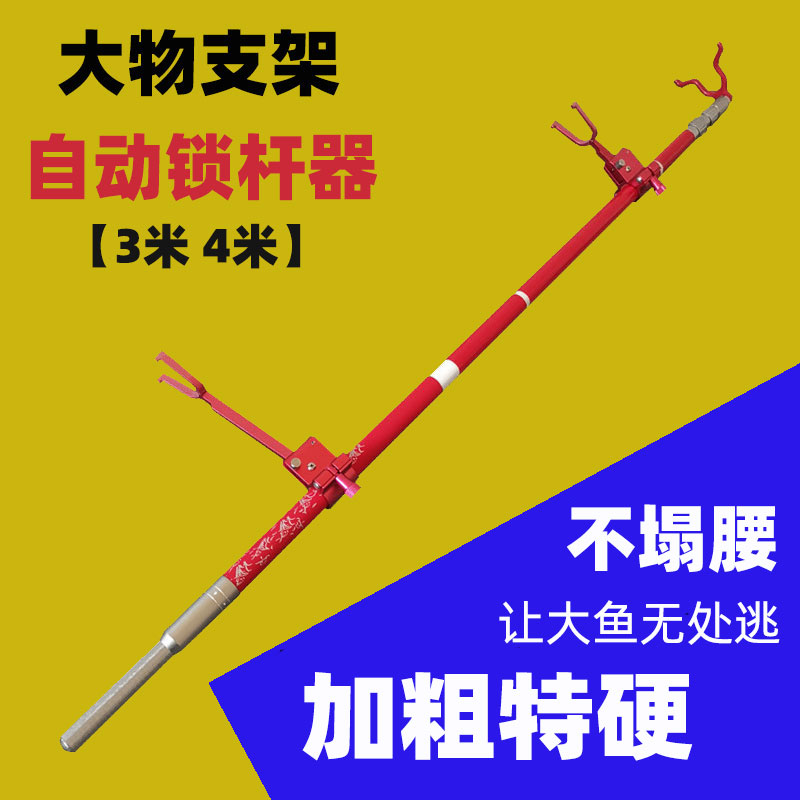 大物支架杆超硬3米长杆专用巨物防风架杆L撑竿碳素金属锁竿器后挂