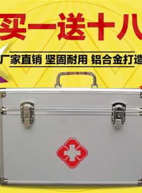 铝合金医药箱出诊箱急救箱家用药箱家庭收M纳箱保健箱医疗箱校车