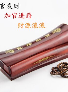 越南红木棺材实木升n官发财摆件楠木带印章风水工艺品特色小手把
