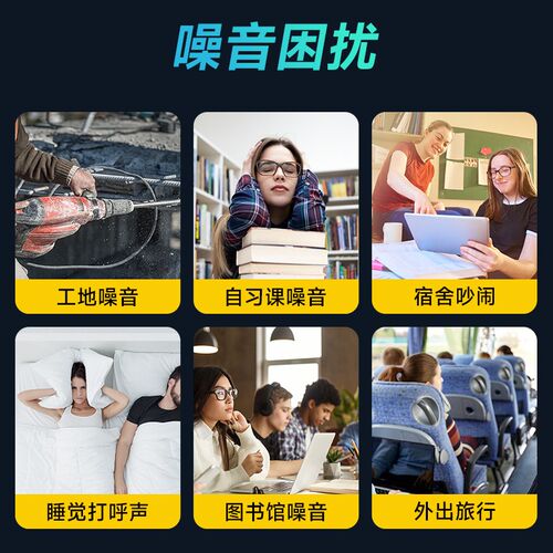 x5a超强隔音h耳罩头戴式工业防噪音睡觉专业强效降噪睡眠静音专用