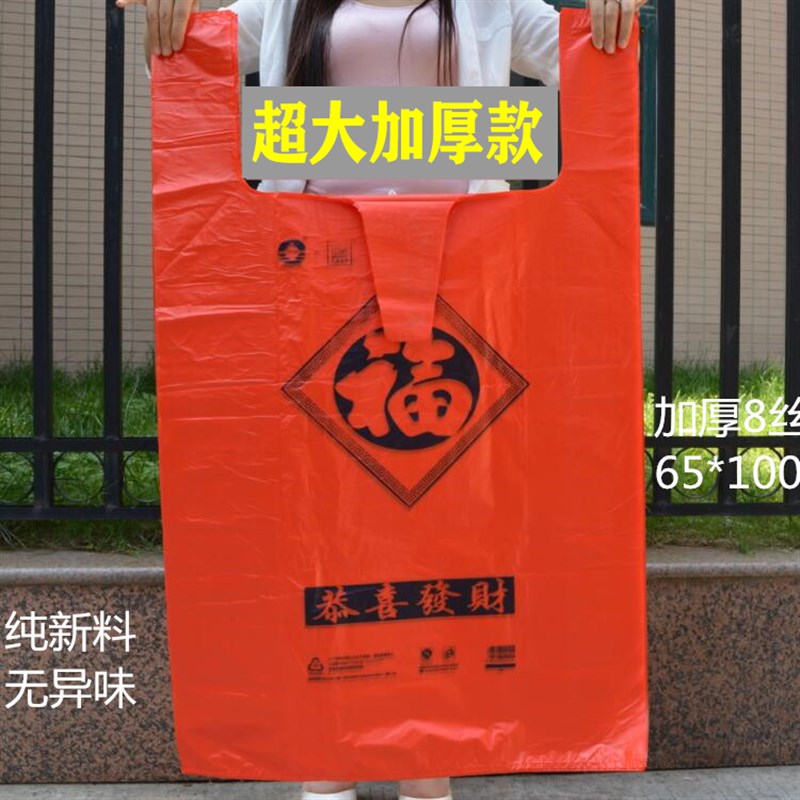 加厚红色塑料袋大号家用马夹特大背心袋商用手R提式垃圾袋打包结