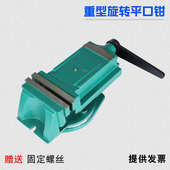 台转平口钳子虎钳台钳工作台台钳重型精密机用平口钳铣床磨床