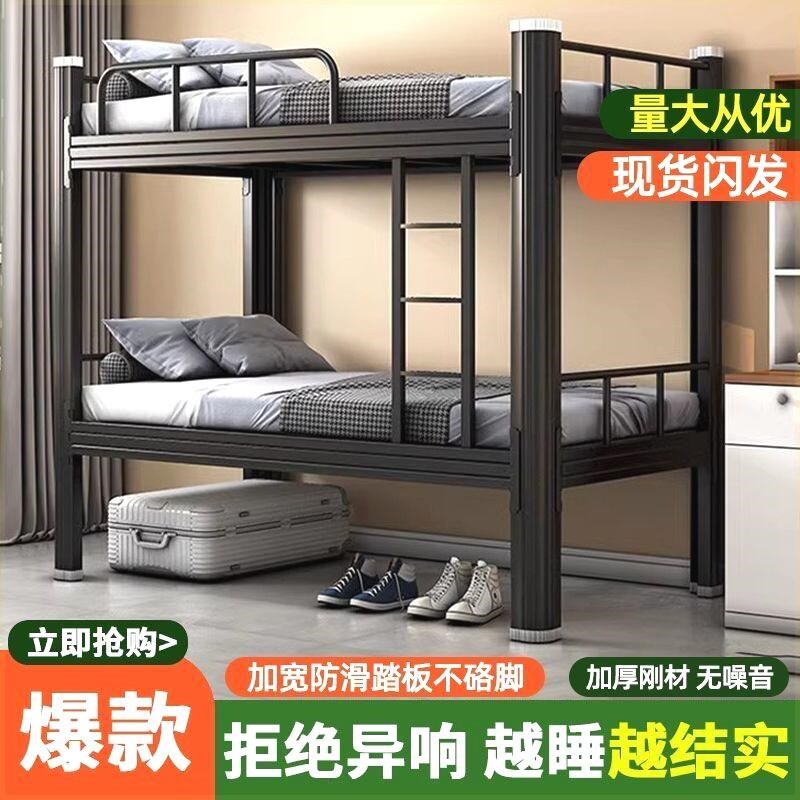 上下铺双层床铁艺公寓学生钢架高G低床双人员工铁架床宿舍床