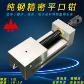 鑫峰精密平口钳磨床铣床手动批士2寸3寸4寸5寸6寸直角高精度台钳