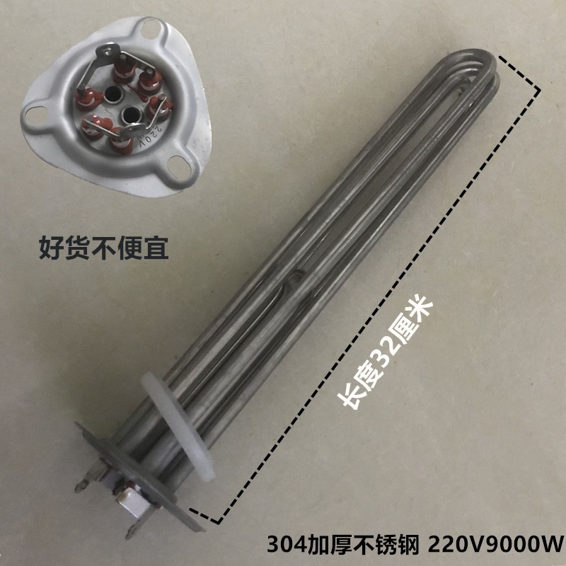 三角盘洗碗机加g热管 M900洗碗柜配件漂洗电热管 洗碗机发热管380