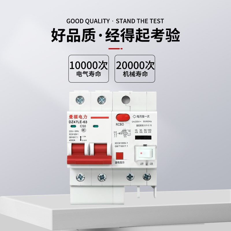 220V漏电保f护器32A 63A家用15ma 30ma 50ma 100ma可调 空气开关 - 实物图