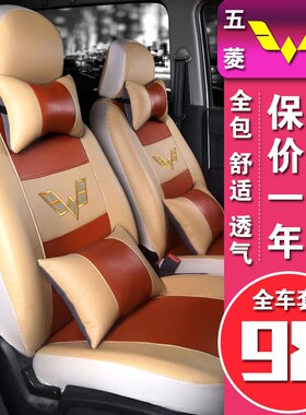 五菱荣光V宏光S之光面包车四季专用O7座8座汽车皮座套