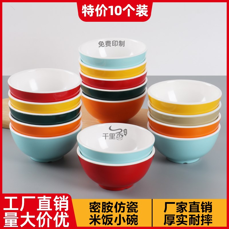 密胺小碗商用米饭碗小汤碗粥碗麻辣烫火锅专用调料V碗仿瓷防摔餐