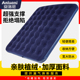 充气床垫自动帐篷户外露营睡垫打地铺午睡床垫便捷式 家用充气垫床