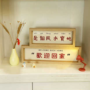 相框摆件DIY卧室洞洞板配件便携式个性创意装饰欢迎回家摆台