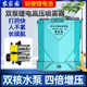 双泵高压电动喷雾器农用喷洒背负式 打药机新型果树园林双电机水壶