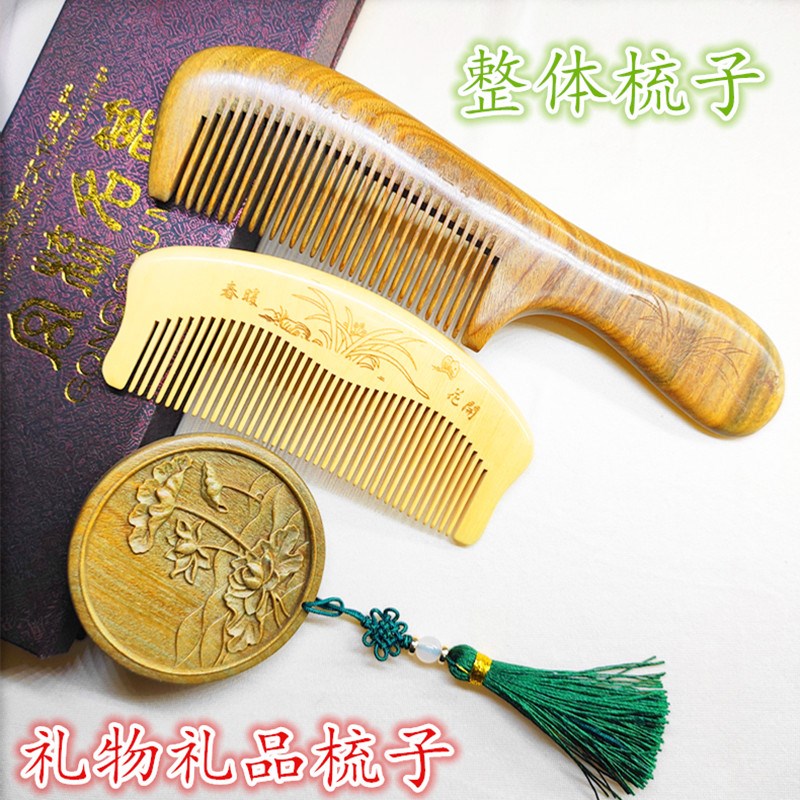 常州梳篦家用绿檀小叶木黄杨木梳子按摩梳防静Q电送人礼物礼盒刻