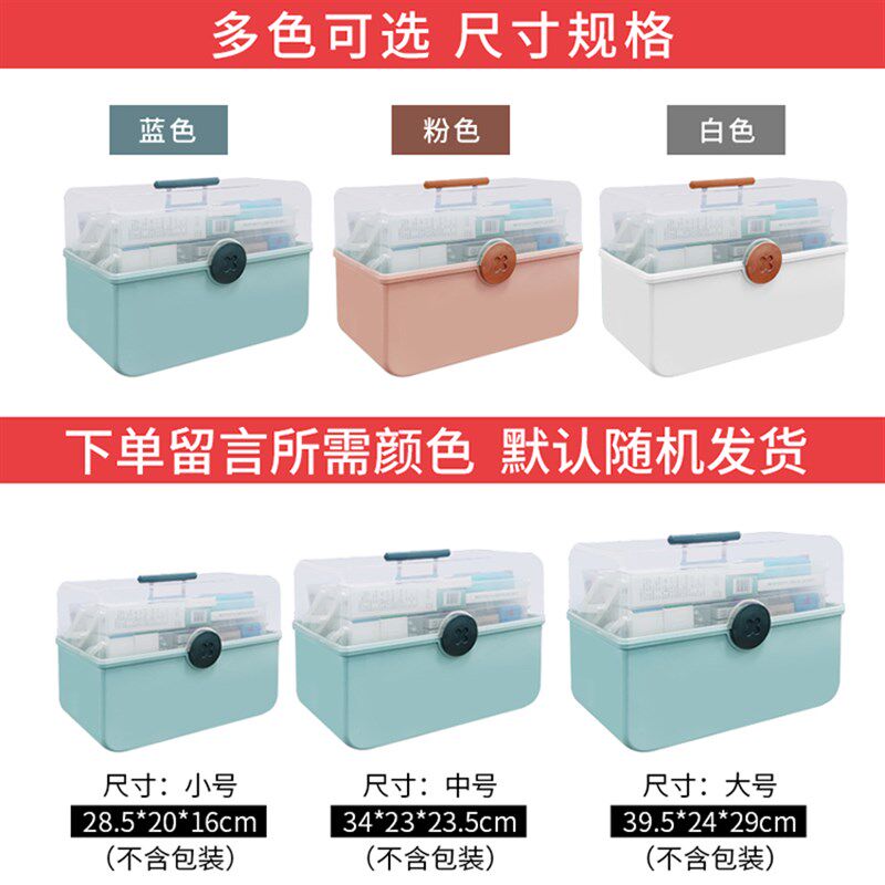 大容量家庭急救药箱收纳盒便携宿舍婴儿童小孩号药T物用品分装整