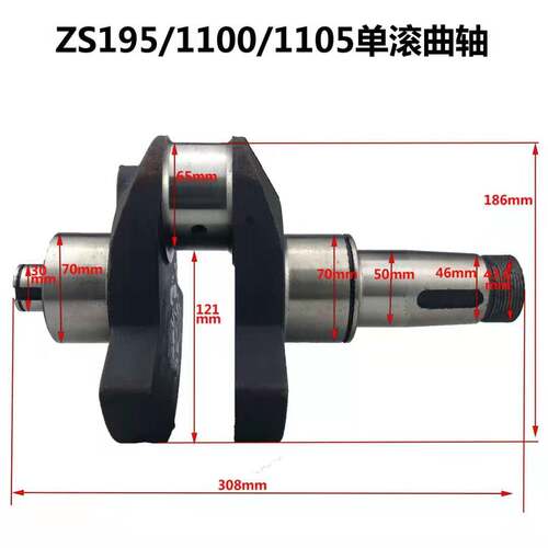 常柴常发S195 S1100 S1105 S1110 ZS1115 CF25曲W轴单缸柴油机配