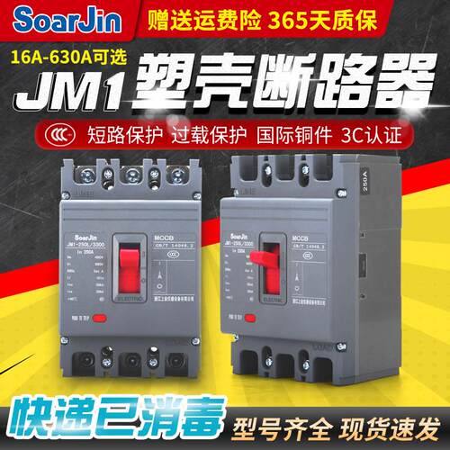 塑壳断路器3p4p空开三相四线380V空气开B关100a160a250a400a630a