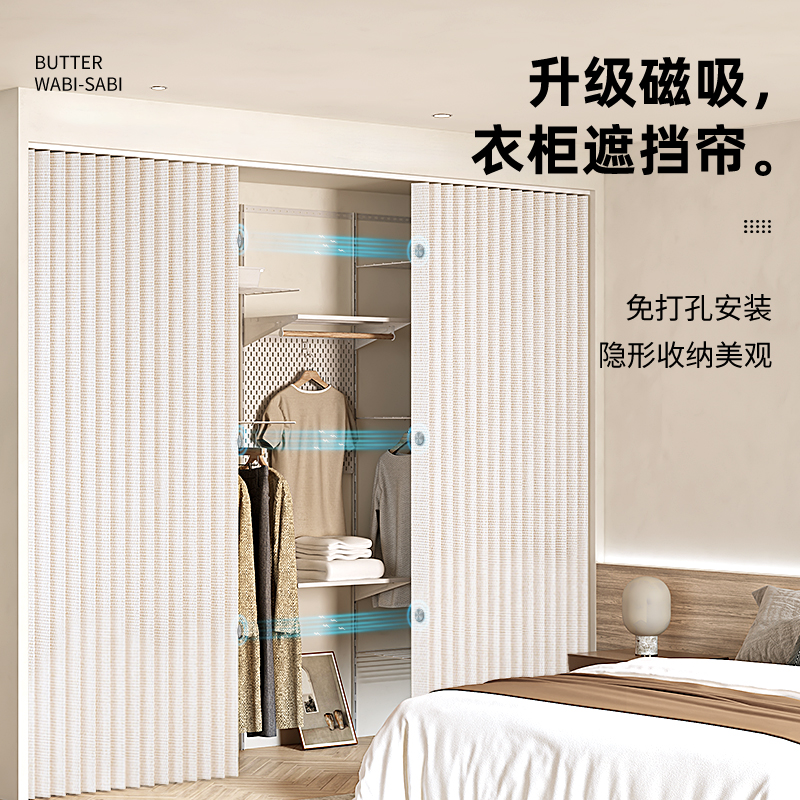 磁吸衣柜遮c挡帘折叠免打孔开放式衣帽间防尘帘隔断家用隐形门帘