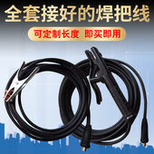焊机线套装 电焊线焊把线家用电焊机配件地线夹电焊成套16