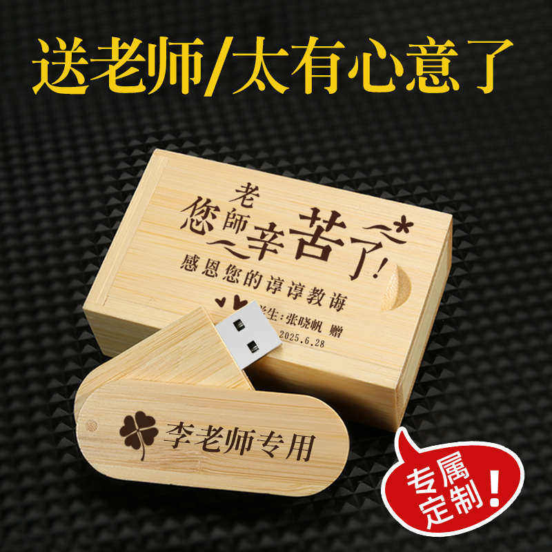 适合送给老师的毕业礼物送幼儿园小学女老师实用礼品教师节纪念品