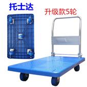 托士达手推车轻音平板车小板车折叠家用搬运车拉货车四轮可折叠