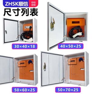 充电桩保护箱双层防触电图案新能源汽H车配电源箱不漏明线加厚户