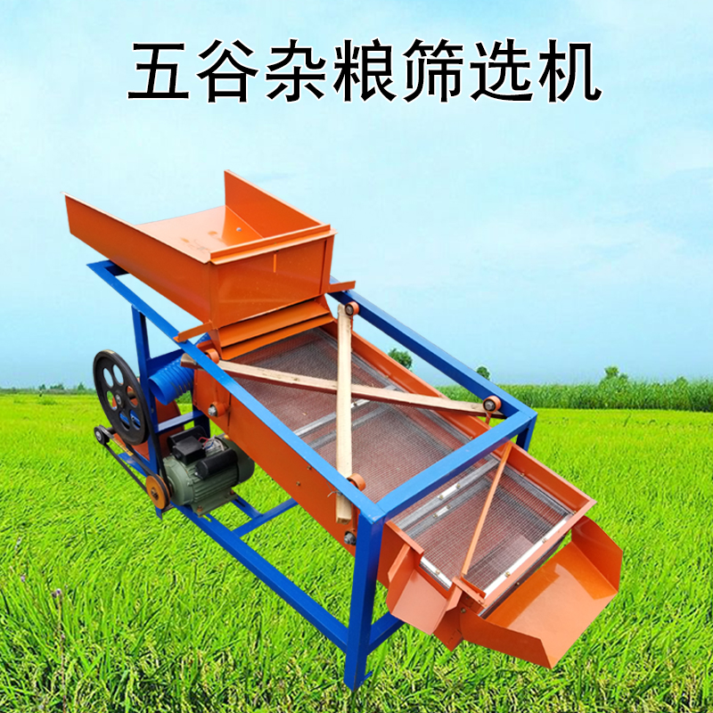 玉米大豆筛选机小麦电动净选机震动筛子粮食精选R机振动菜籽清选