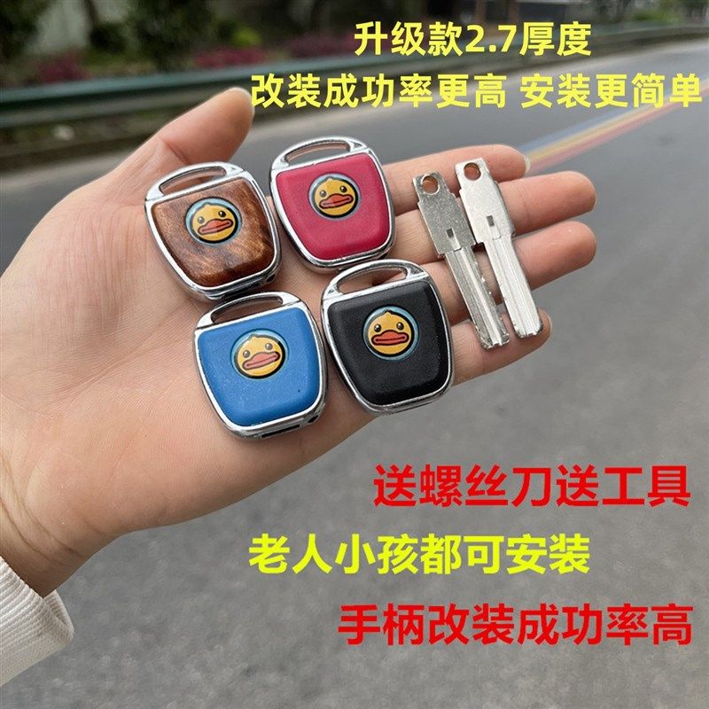 升级款2.7厚度钥匙改装手柄防盗门钥匙柄入户P门钥匙替换更换柄头