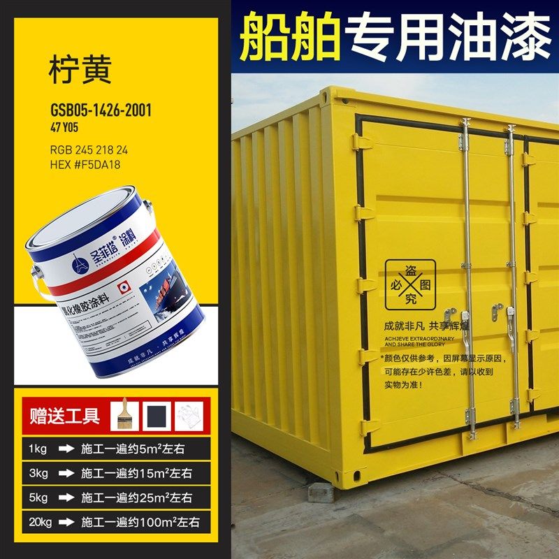 船舶专用油漆铁i船底防水防锈漆耐酸碱金属漆玻璃钢船氯化橡胶面