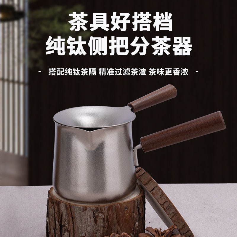 钛杯钛茶杯纯钛公k道杯茶漏滤网实木侧把户外旅行茶具功夫茶具配