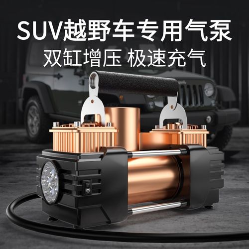 车载充气泵双缸高压12vt大功率汽车轮胎打气机小型便携电动打气泵