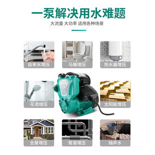 家用全自b动自吸泵增压泵水井清水泵管道增压泵高扬程大功率空调