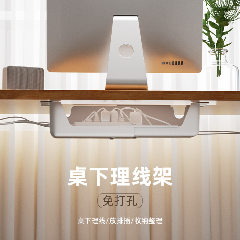 桌下理线架免打孔排插收纳架x机房电源盒集线器线路整理办公过线