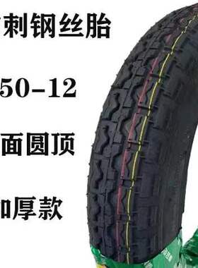 电动车轮胎钢丝胎电动三轮车轮胎3 00 300 350 40S0 12三轮车外胎