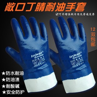手套劳保浸胶耐磨加厚帆布全挂z耐油防滑工作胶皮防水防油工业手