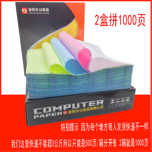 电脑打印纸送k三联俩等份二联三等份四联淘宝发货出库单9.5 针式