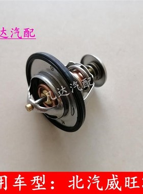 适用北汽威旺306 307 节温J器 调温器 恒温器配件
