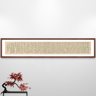 王勃滕王阁序挂画毛笔字书v法中式客厅装饰画书房字画中国风壁画