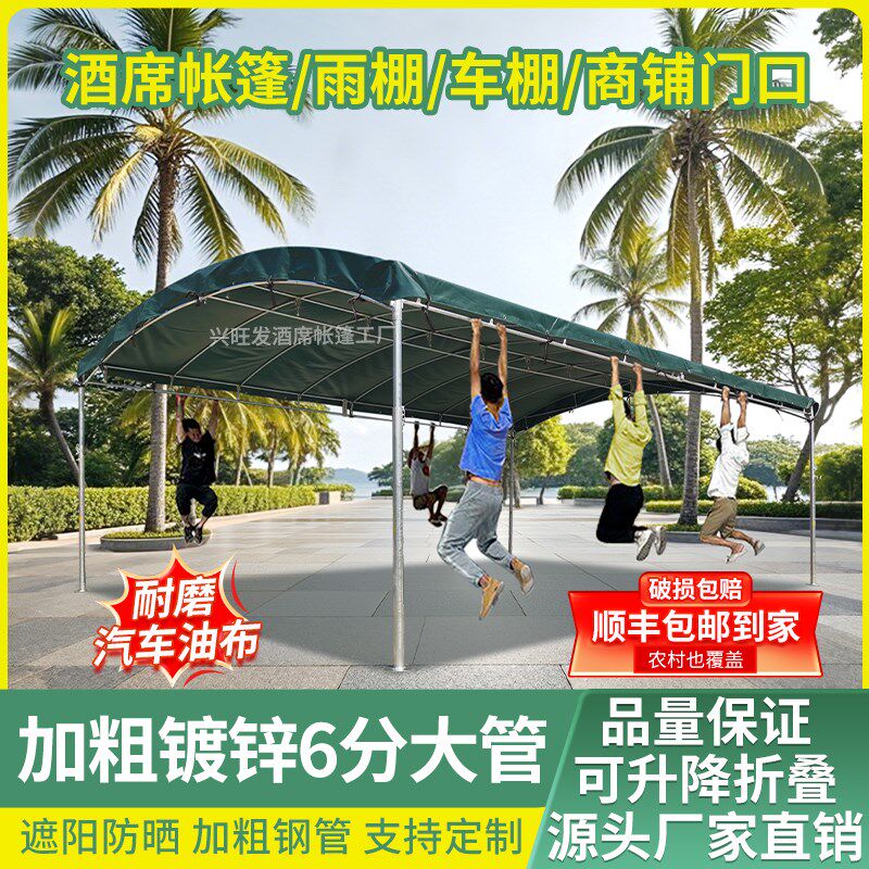 酒席帐篷户外农村流动红白喜w事婚庆喜棚加厚油布摆摊遮阳停车雨