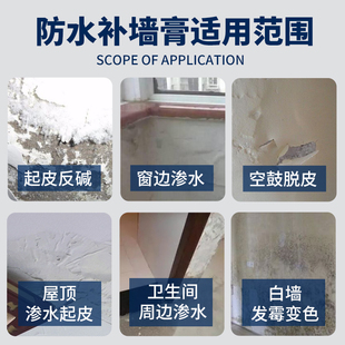 防水补墙膏白色墙面修t补耐水刷墙腻子翻新内墙补墙膏家用