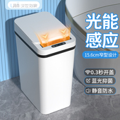 智能垃圾桶家用感l应式 带盖客厅卧室卫生间厕所全自动电动夹缝纸