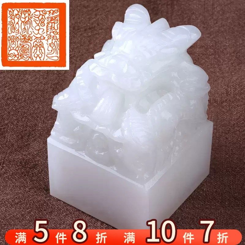 受命于天 既寿永昌传国玉玺印章C定刻篆刻阿富汗玉盘龙印刻字礼品