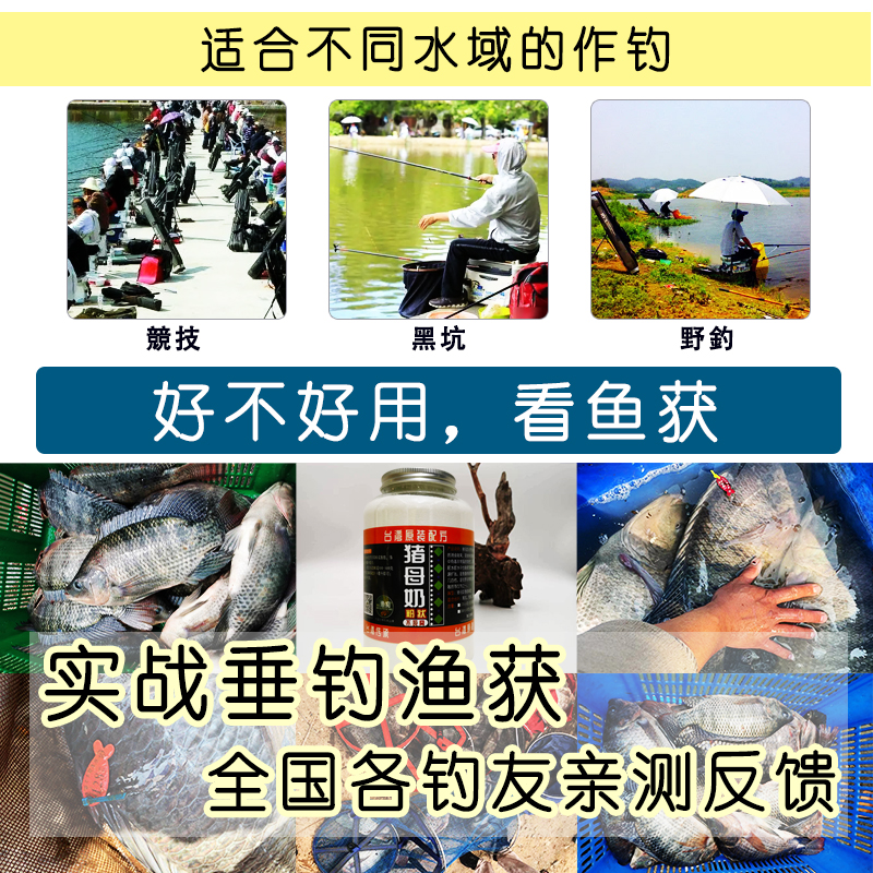 猪母奶粉钓罗非鱼小药r不死窝高浓添加剂香精冷冻饵窝料黑坑野钓