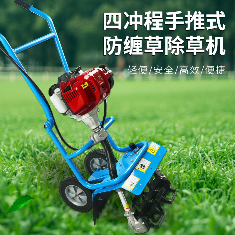鸣山机械宗胜新款推车无死角防缠草小型割碎草还田家.用锄除草机