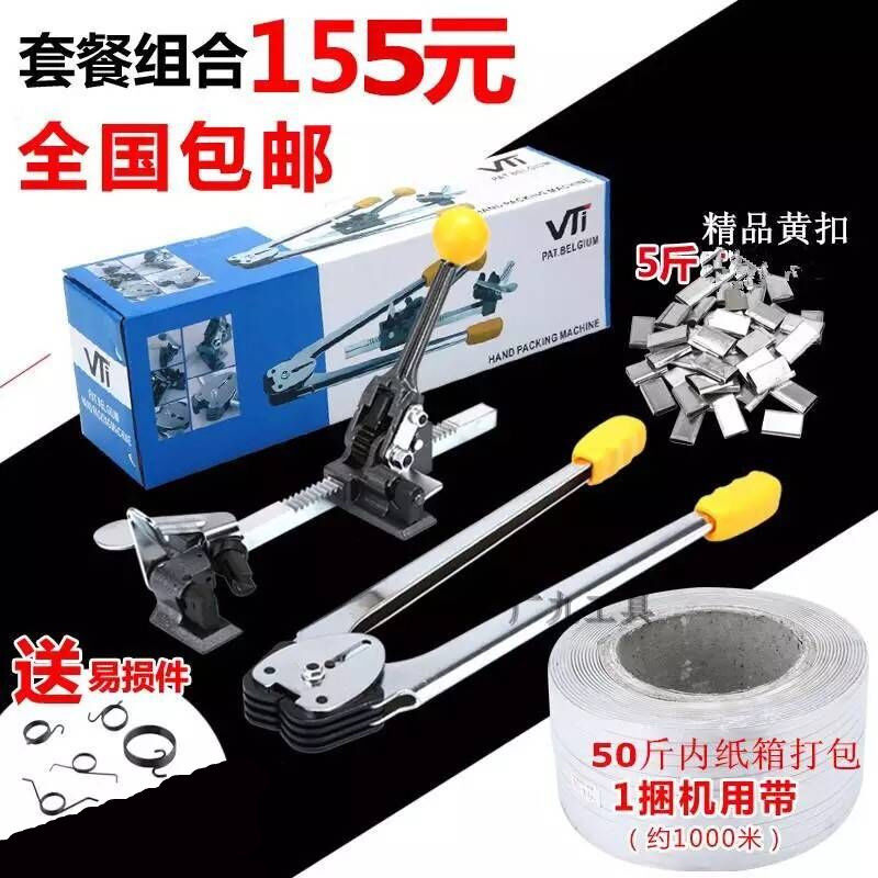 广九大号加长耐用手工打包u机手动套装打包钳子+拉紧器 塑料带捆