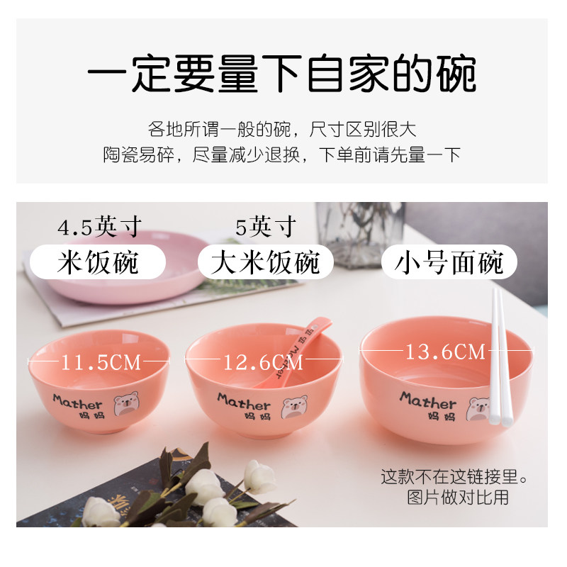 陶瓷亲子碗筷套装家用组合一家人分餐F用四五六口5寸专人专用餐具
