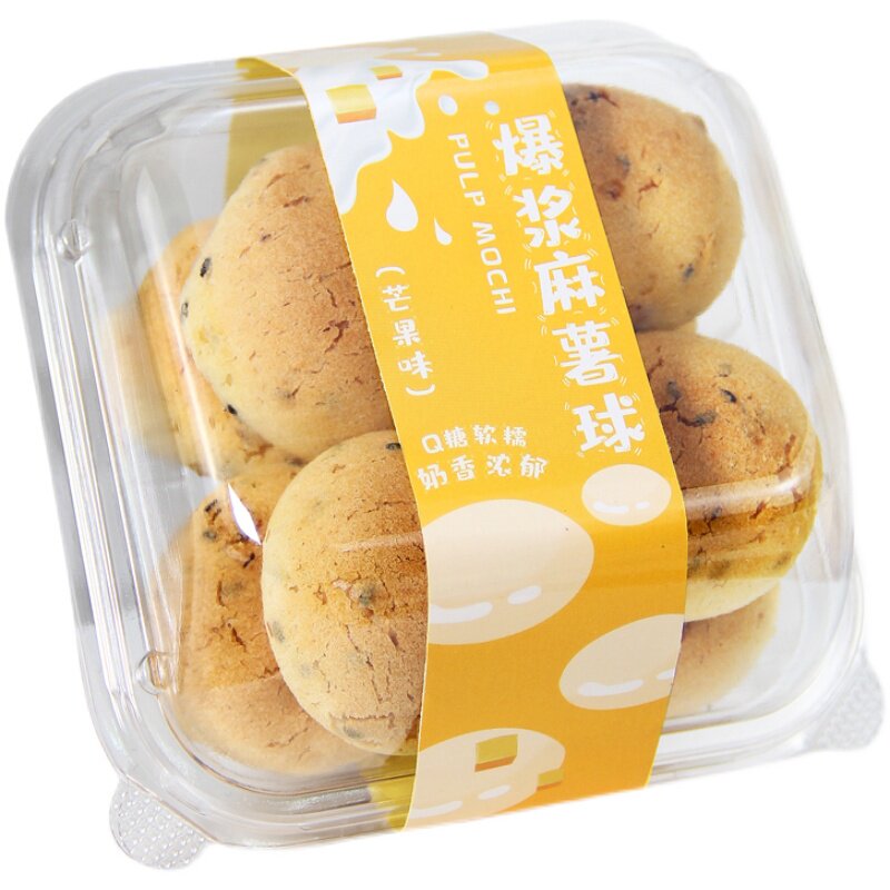 爆浆麻薯包装盒流心小蛋糕团子球手指泡芙肉松小贝X透明西点盒子