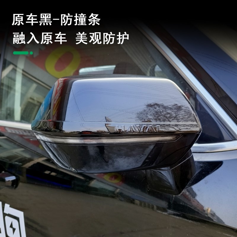 二代大狗车门防撞条后视镜保护A条汽车防刮蹭装饰条贴加厚原车同