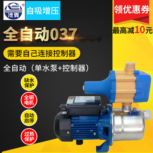 广东凌霄水泵自来水增压泵家用不锈钢自吸泵增压水泵X抽水机高扬