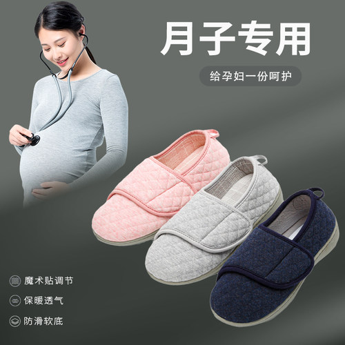 6月7月家用月子鞋产p后室内保暖软底大码孕妇老人包跟魔术贴春秋